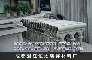 綿陽GRC水泥構件 以廠家直銷與持續創新，構筑建筑裝飾新篇章